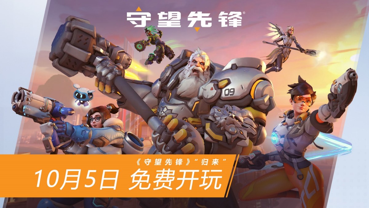 守望先锋归来新地图,守望先锋归来还会上线吗