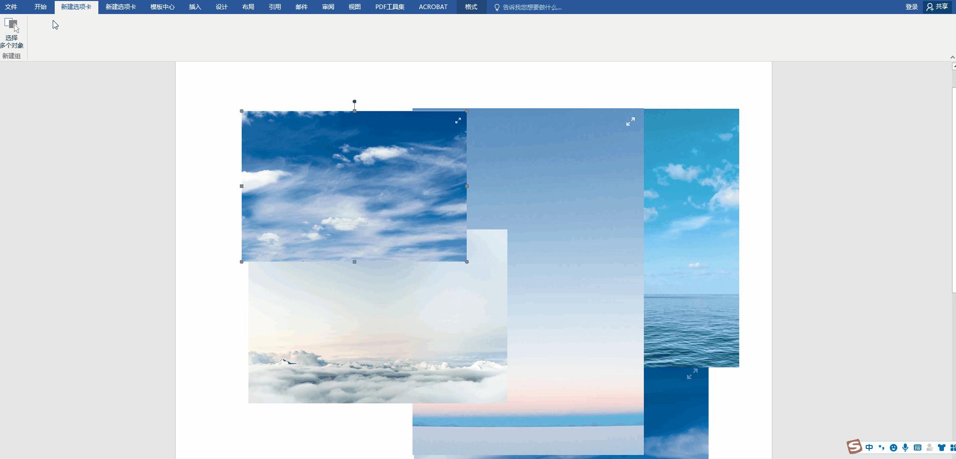 简单好用的word,word新手必会十大技巧