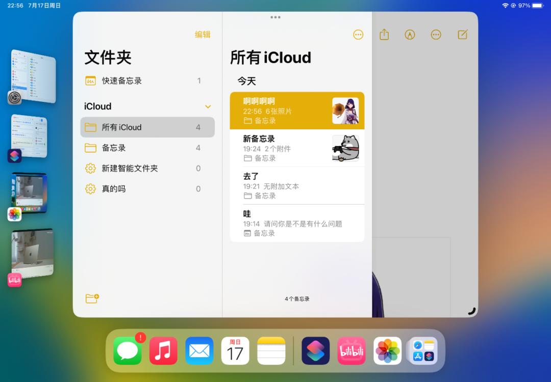 ipados16.5功能介绍,ipados16公测版哪里下载