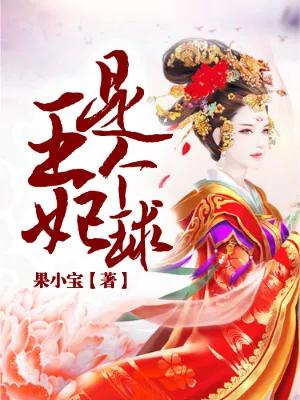 10本经典耐看的穿越小说,10本公认最好看的穿越小说