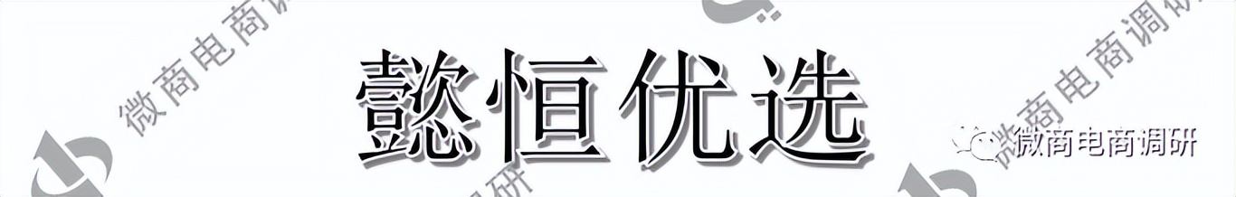 懿恒优选,懿恒优选怎么做