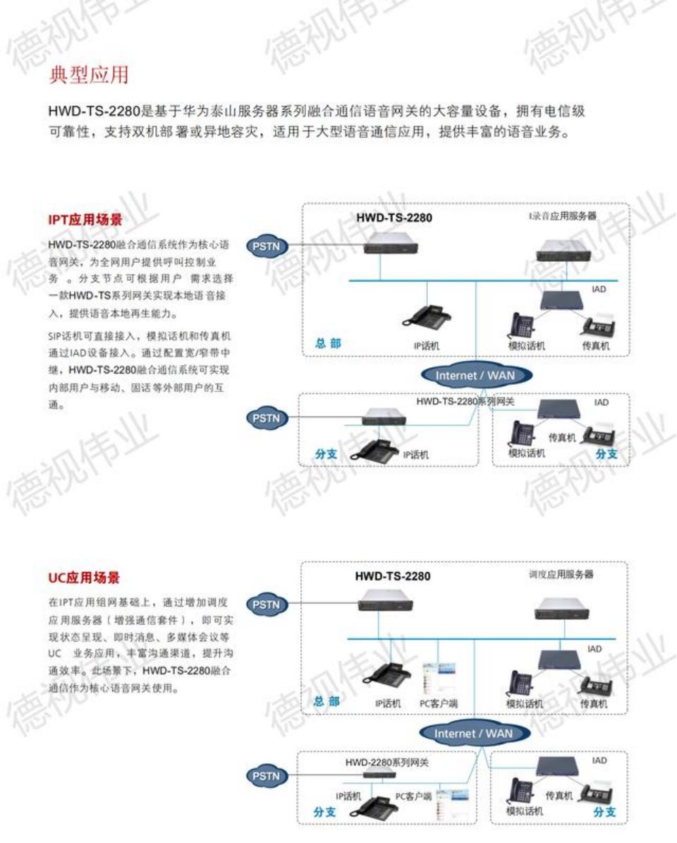 宁波程控用户交换机维修安装-南京德视伟业