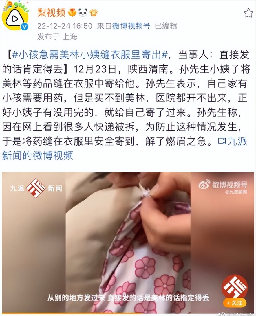 女子将布洛芬藏茶包里寄,女子将布洛芬藏茶包里寄给男友