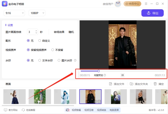 怎么将照片做成炫酷视频,教你制作照片秒变视频效果