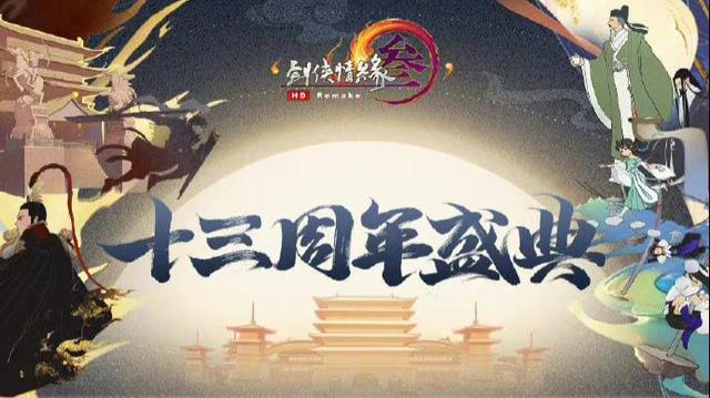 刀宗出世！霸刀何去何从？静虚一脉终究是错付了