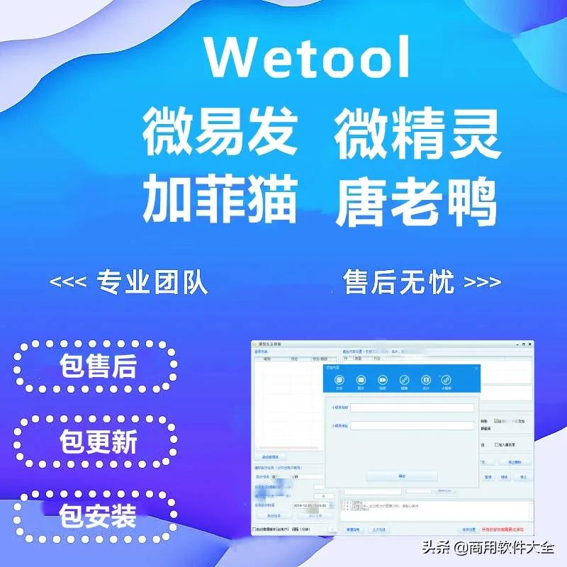 微信群发文字图片怎么操作,微信定时群发图片方法