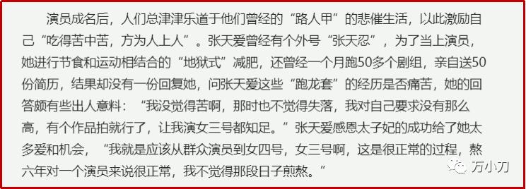 “长腿女神”张天爱:从做巩俐“光替”到演太子妃走红,情史成谜