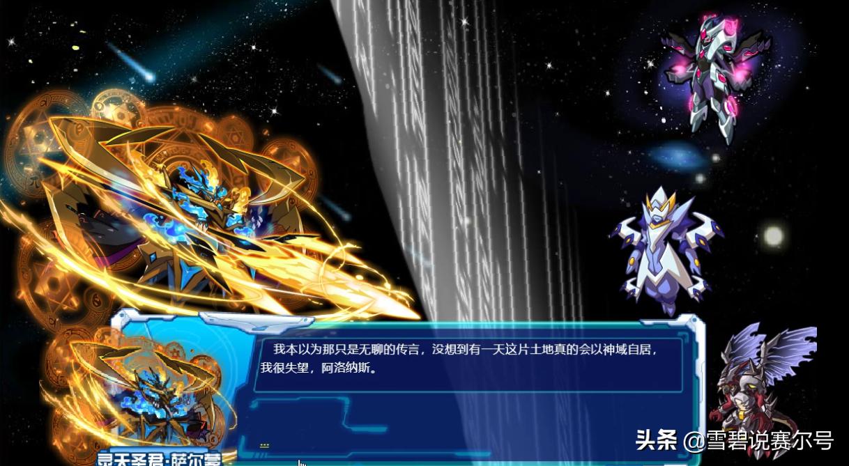 赛尔号风暴之神阿洛纳斯,赛尔号阿洛纳斯