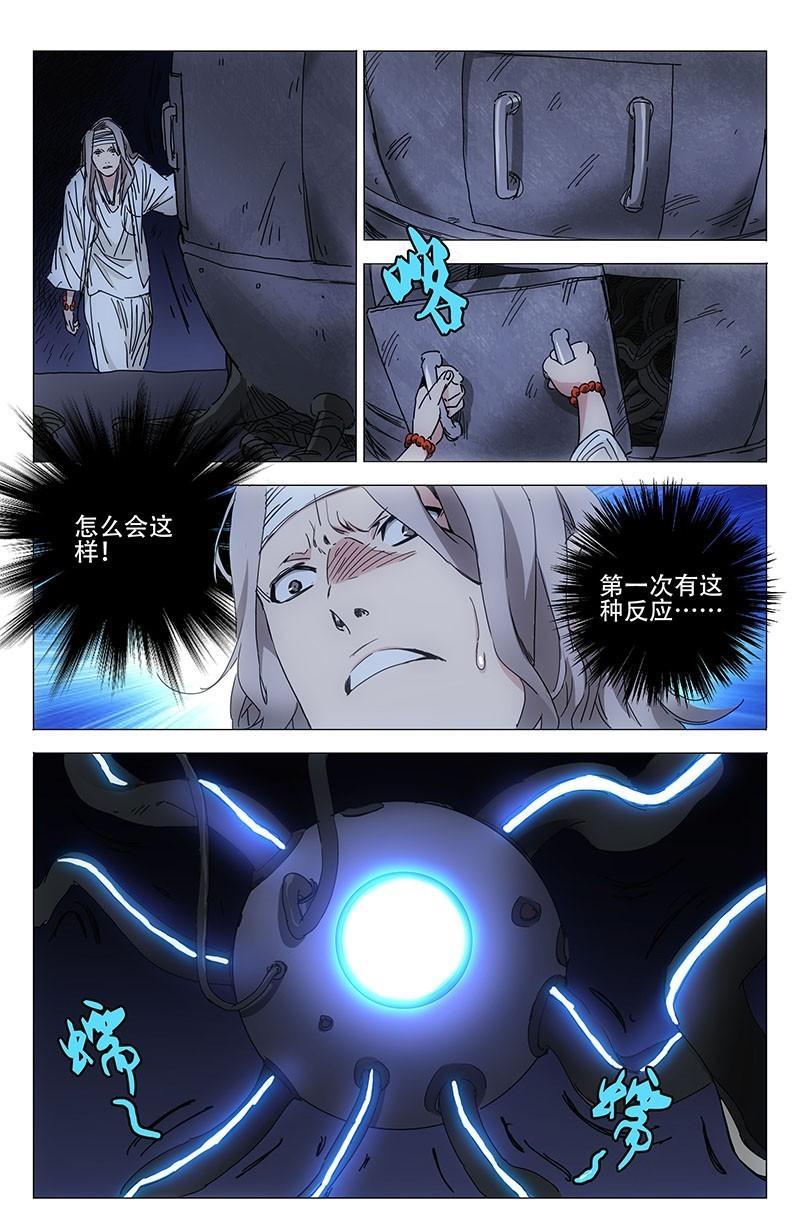 一人之下漫画44话,一人之下漫画第五十话