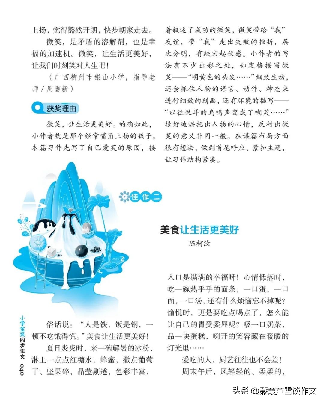 期末复习初中语文作文,期末复习作文600字初一