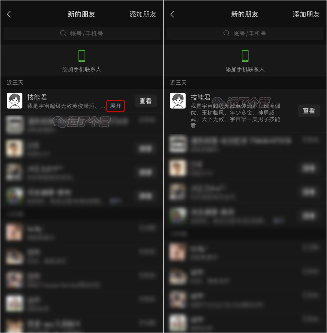 微信8.0.9怎么设置朋友圈三天可见,微信更新新功能朋友圈