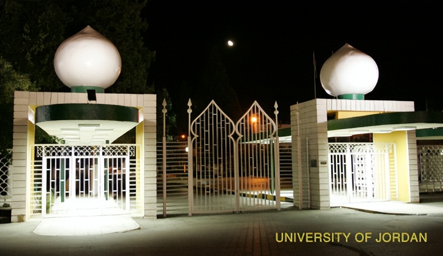 约旦大学——约旦历史最悠久的大学，建立于1962年