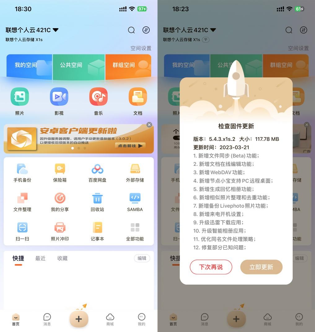 联想个人云存储t1t2比较,联想云存储x1刷群晖