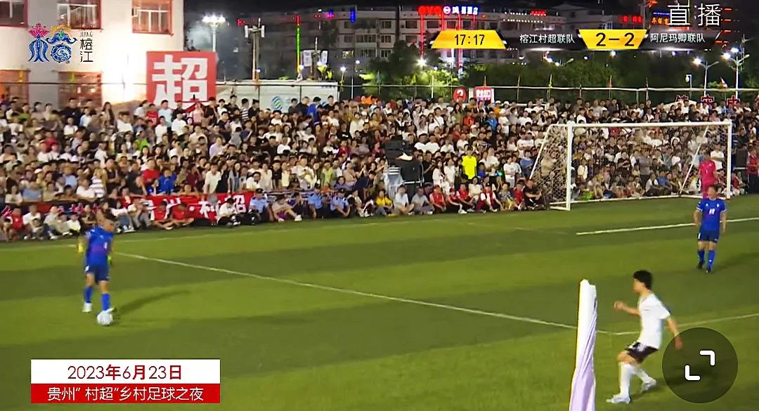 几万人观看的“村超”没文化？董路的存在，是中国足球之幸！