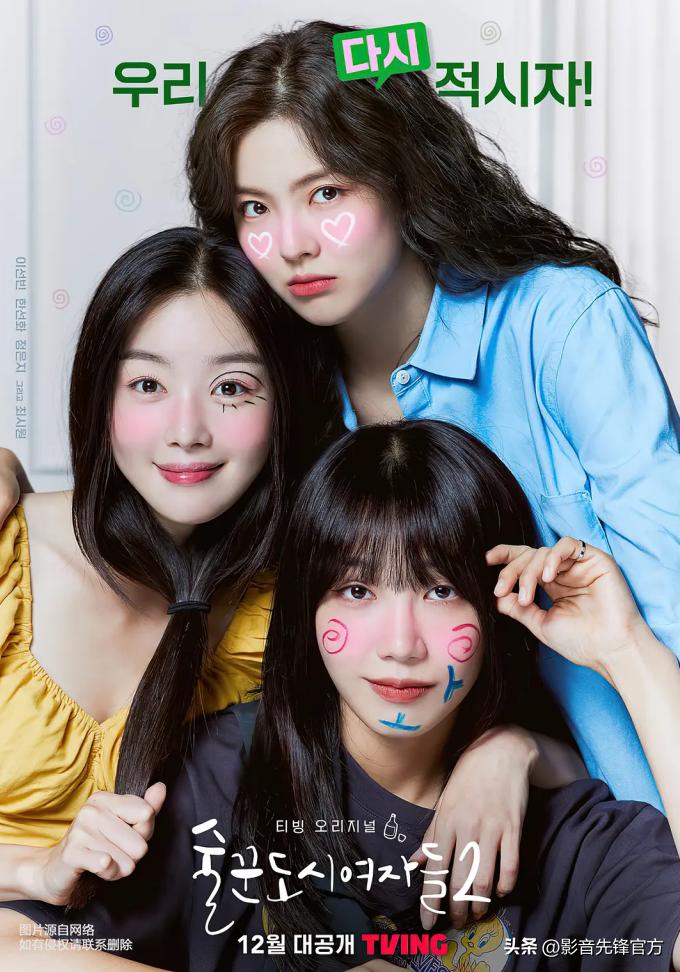 爆笑依旧,这三个“疯女人”又杀回来了