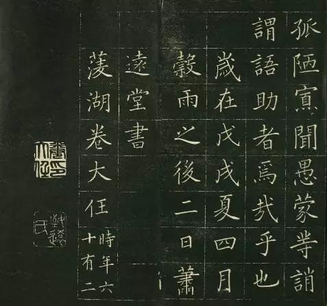 唯一存世的小楷,日本书法家写的小楷千字文