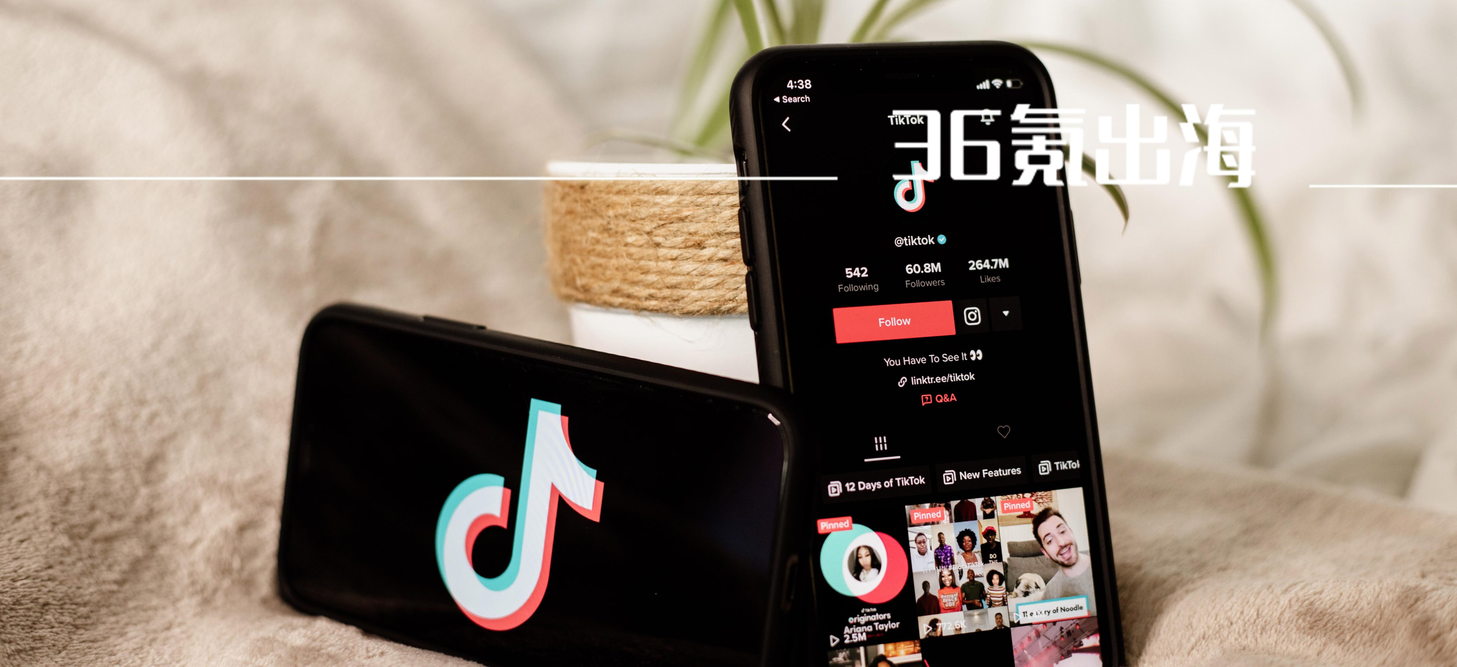 tiktok36氪,36氪出海ceo