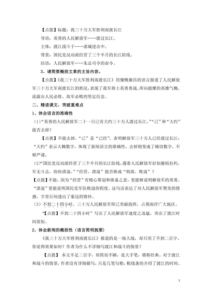 部编版一年级上册语文园地八教案,2022八年级下册语文教案全集