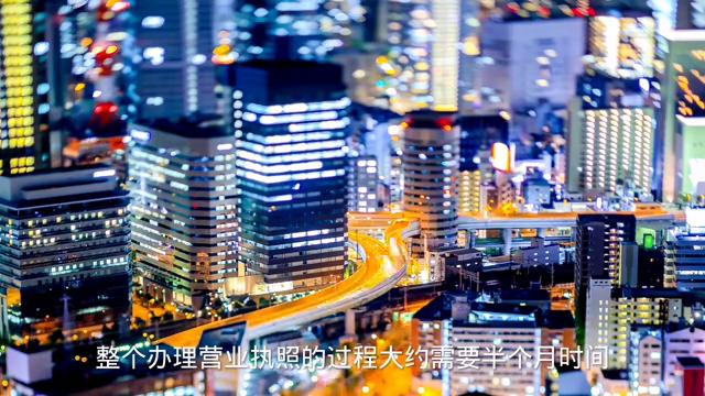 办营业执照网上办理,办理营业执照个体户