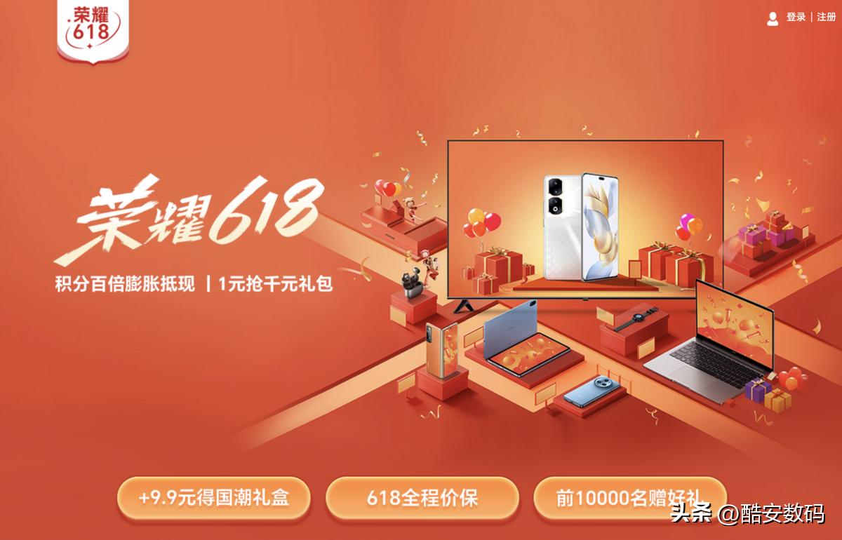 荣耀90购机最强攻略，酷安用户专享【荣耀商城优惠券】～