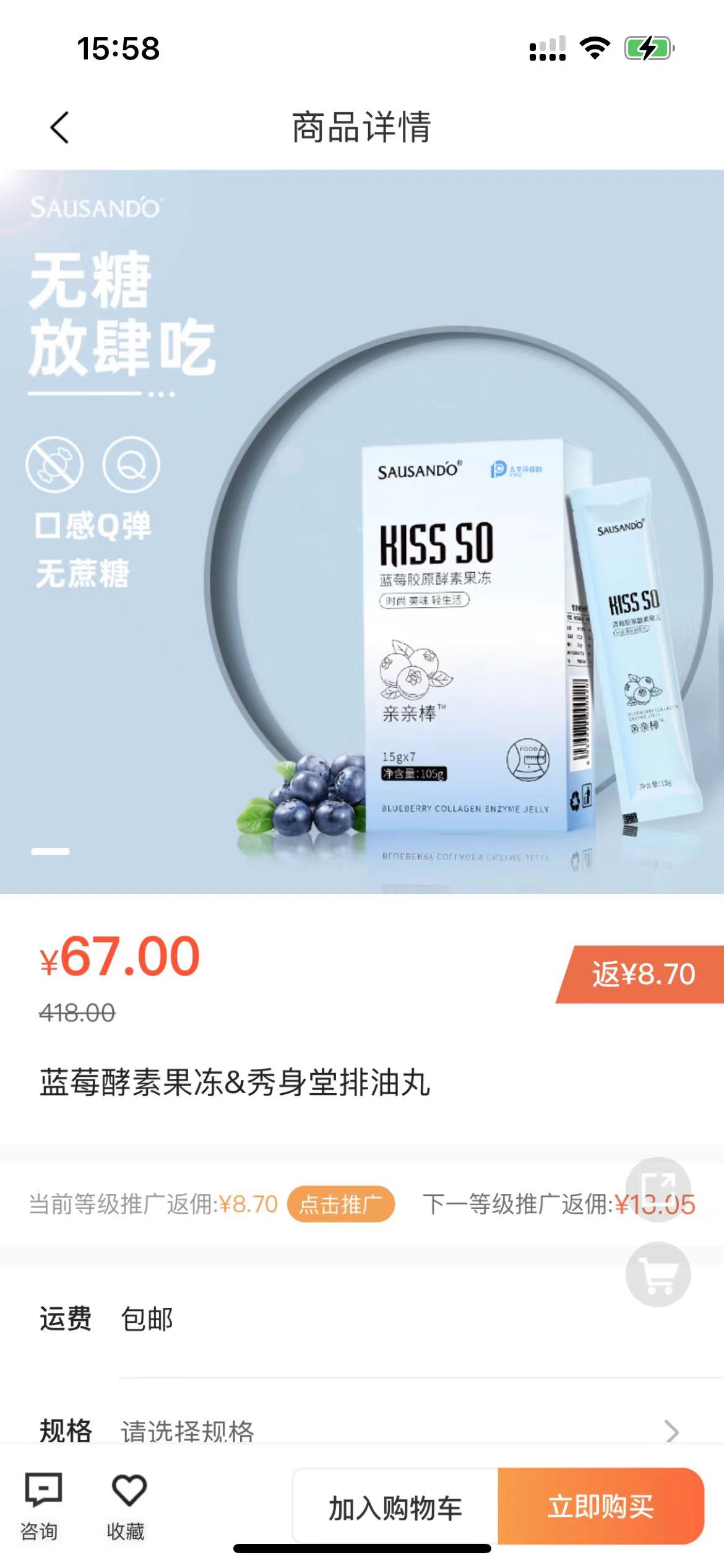 本周足星app好物推荐，不到专柜十分之一的价格就能买珠宝？