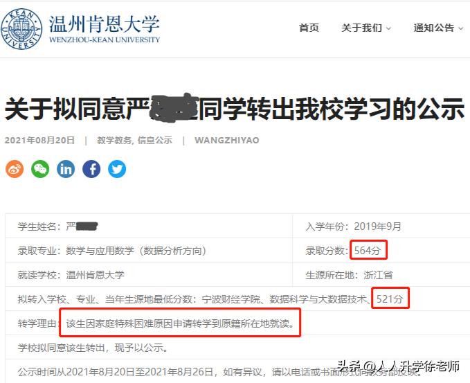 高考录取后还能转学吗,高考录取后可以重新考吗