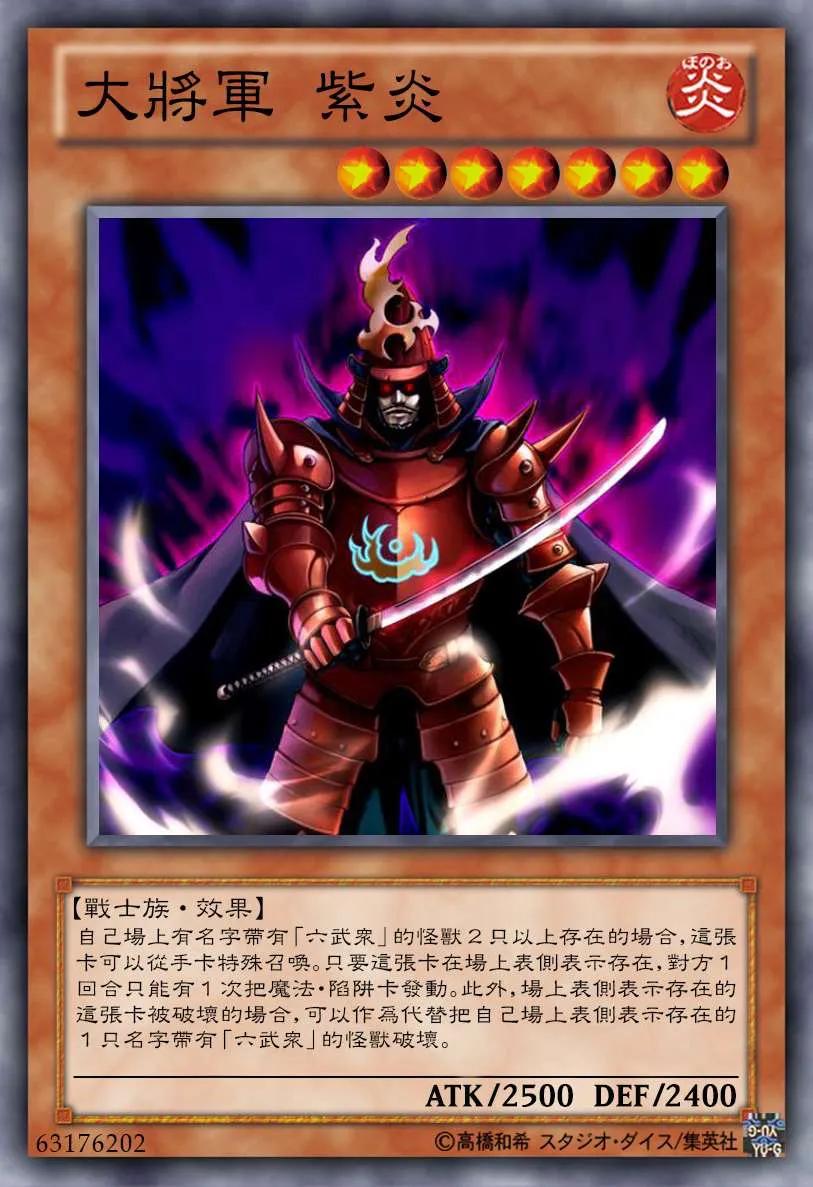 决斗链接六武众卡组构成,六武众卡组构建2020