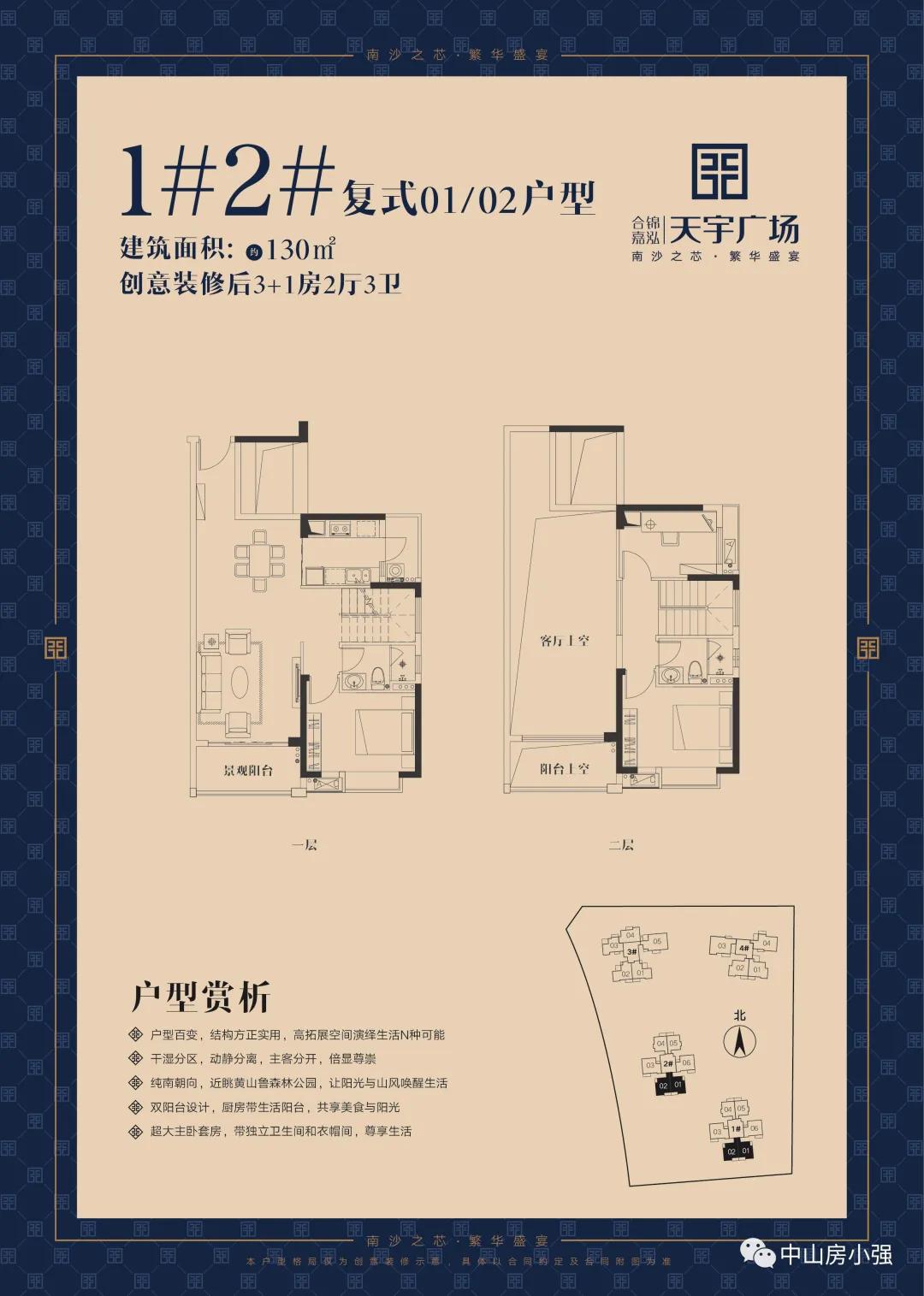 南沙中海熙园叠墅收楼,广州南沙中海熙园叠墅