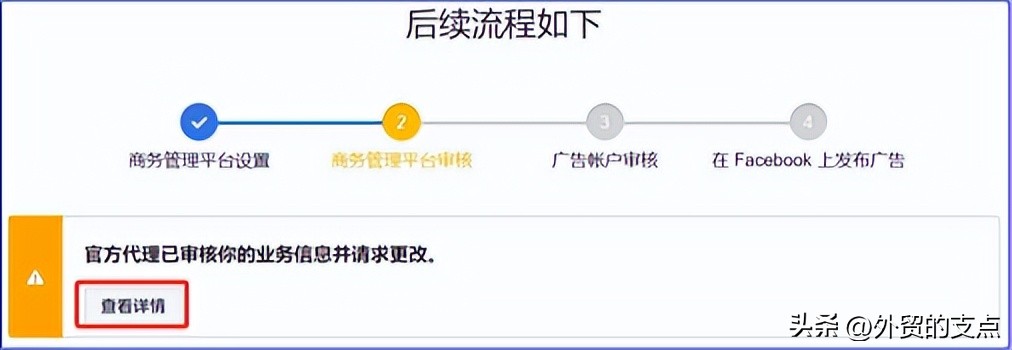 facebook广告账户付款,facebook广告账户支付失败