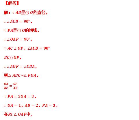 圆的切线性质练习题基础题,点和圆的切线练习题