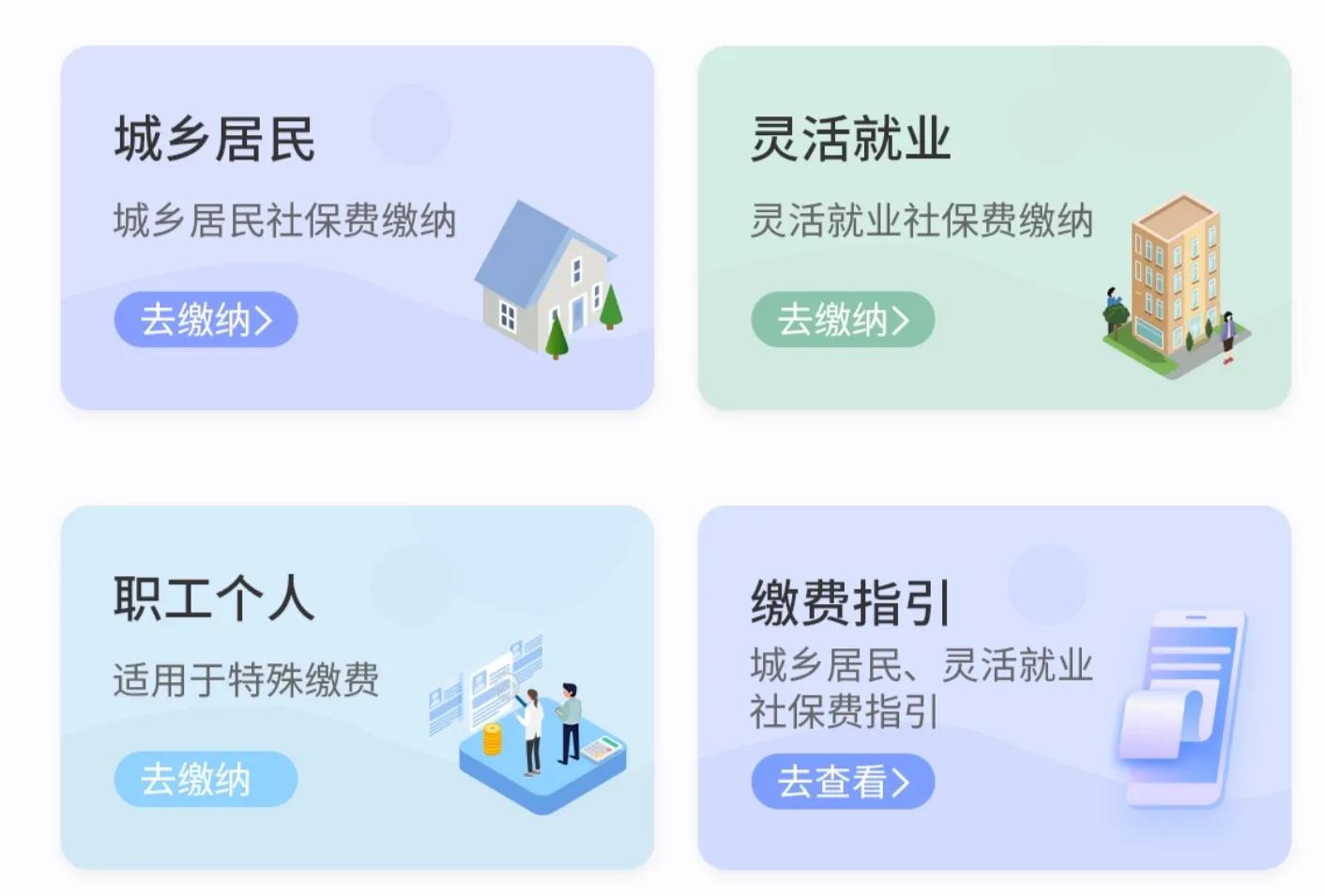 山东2024年农村养老保险缴费标准,2023年山东农村养老保险缴费时间