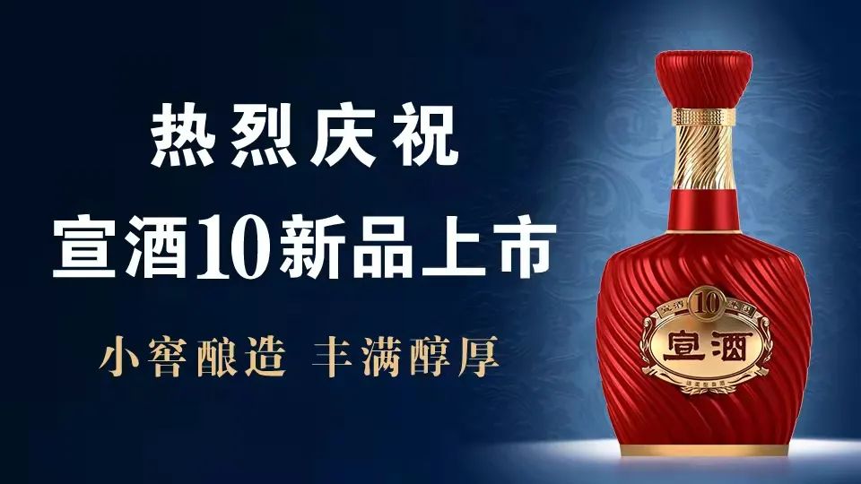 宣酒10真实测评,宣酒10测评