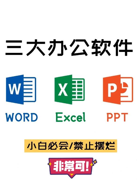 南京建邺做文员行政仓管，零基础学习电脑办公软件