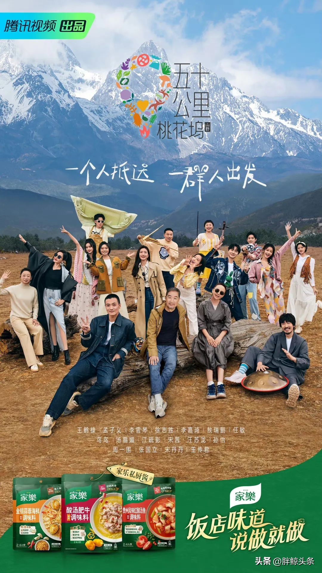 当烹饪变成了情绪消费：家乐私厨酱系列的新式品牌营销解法