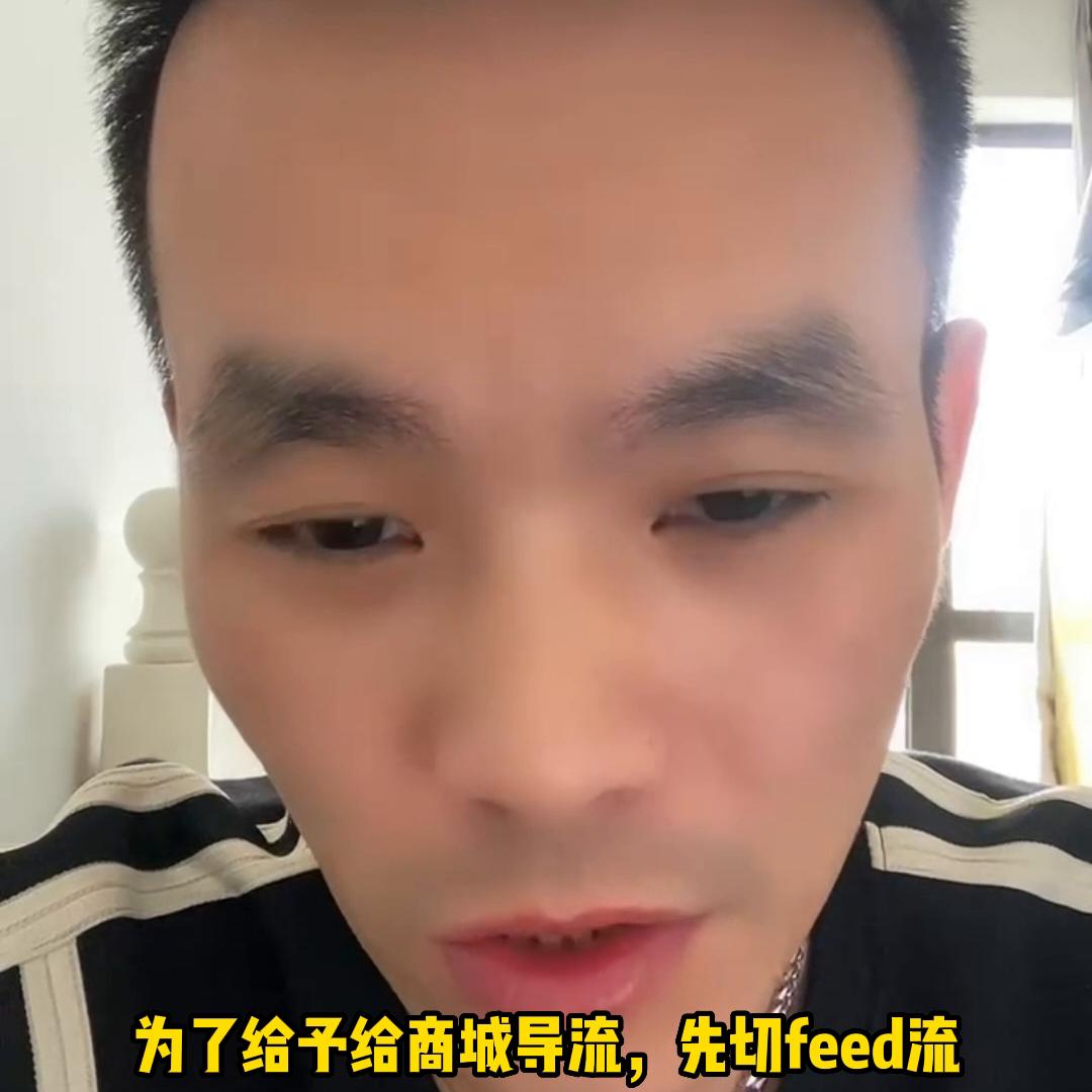 抖音商城将不再作为平台的重点#知识分享干货主播