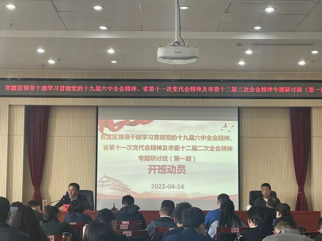 专题学习十九届六中全会会议记录,学习贯彻十九届六中全会研讨班