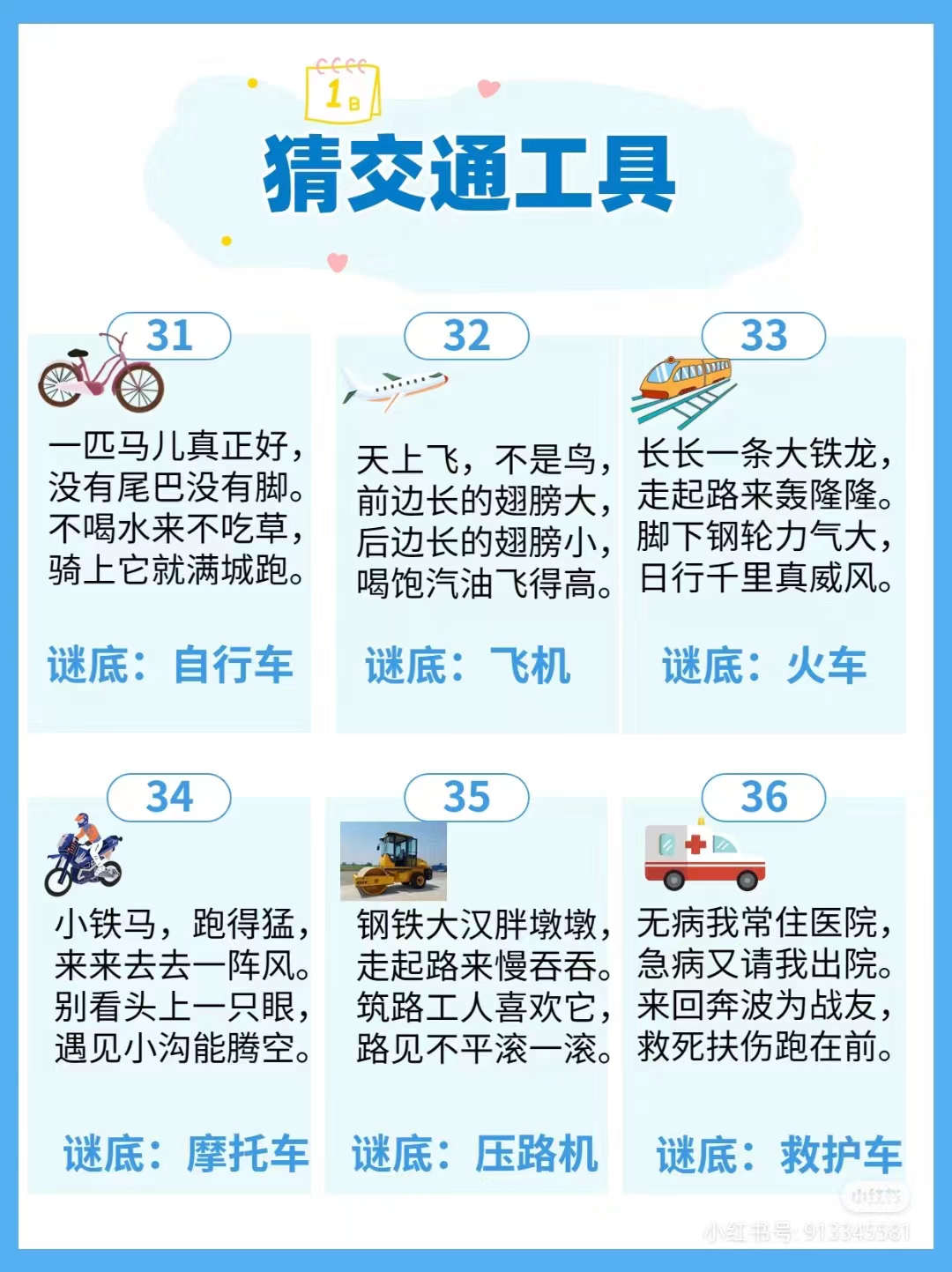 猜谜语和孩子一起玩,和宝宝一起猜谜语319个益智迷题