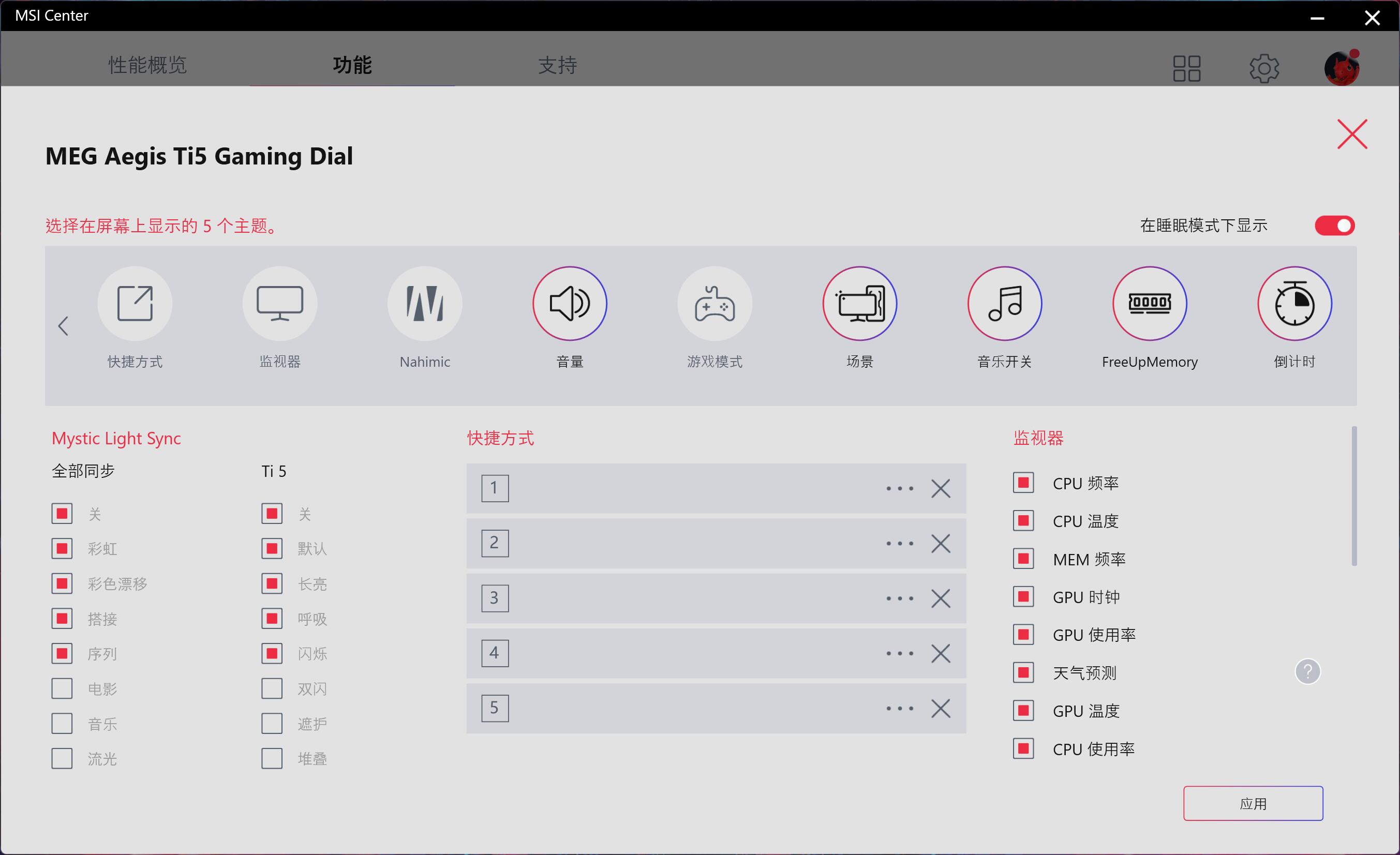 微星宙斯盾ti5值不值得买,微星宙斯盾ti5怎么样