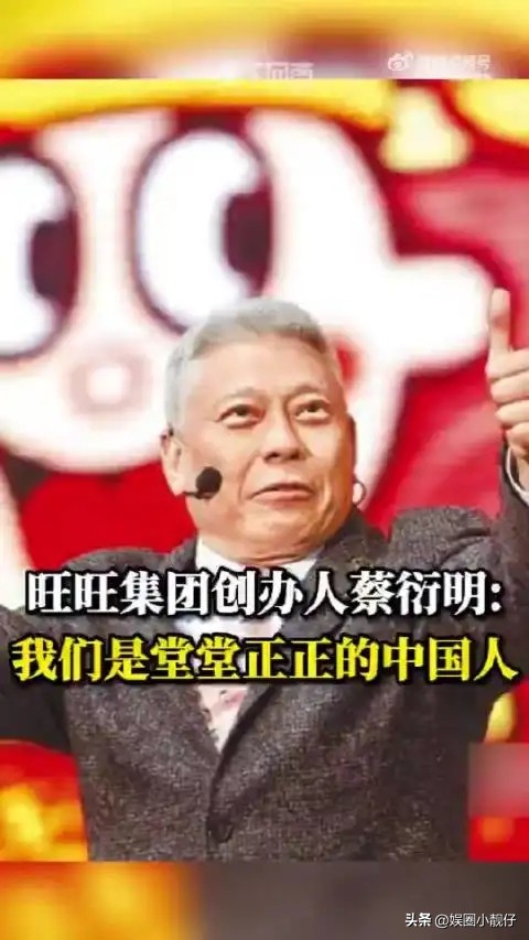 蔡衍明堂堂正正中国人,台湾中天董事长蔡衍明