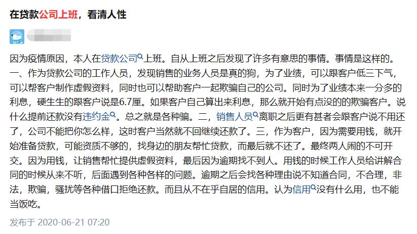 小贷公司收入怎么样,在小贷公司上班的员工是否犯法