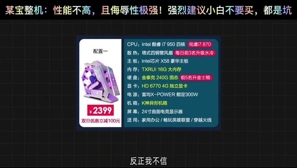 电脑避坑连麦,电脑避坑软件