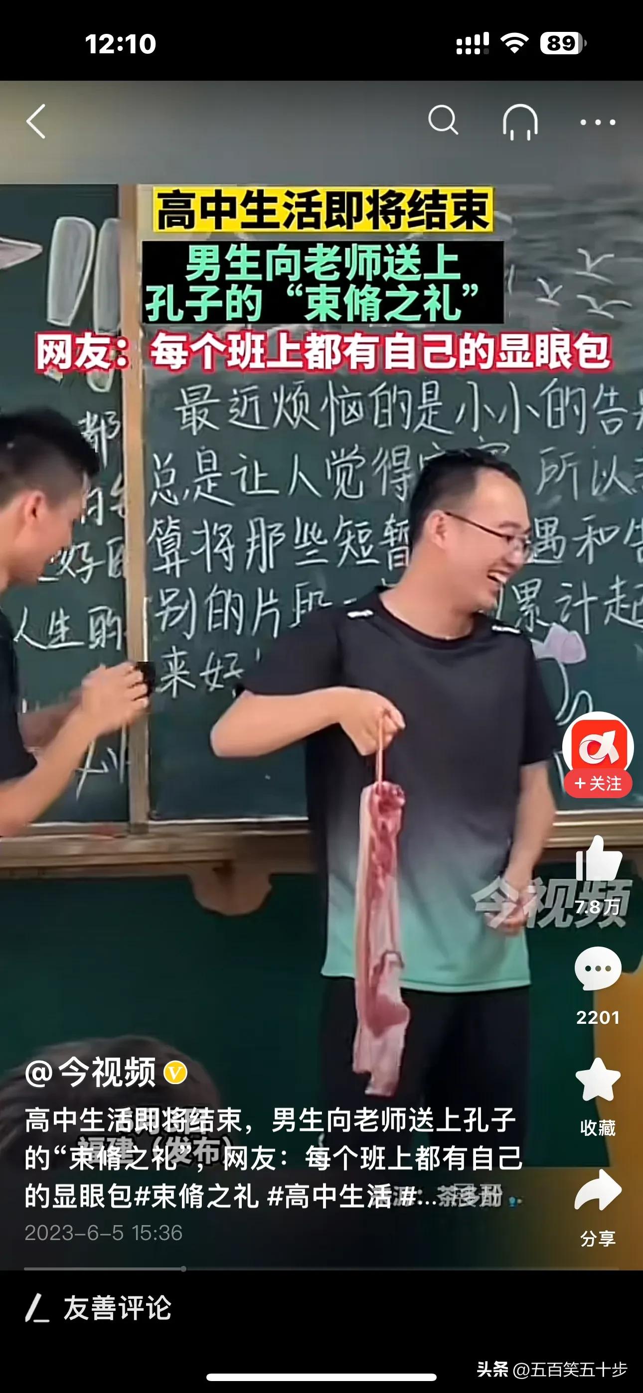 毕业送五花肉礼物给老师,学生送老师五花肉当礼物