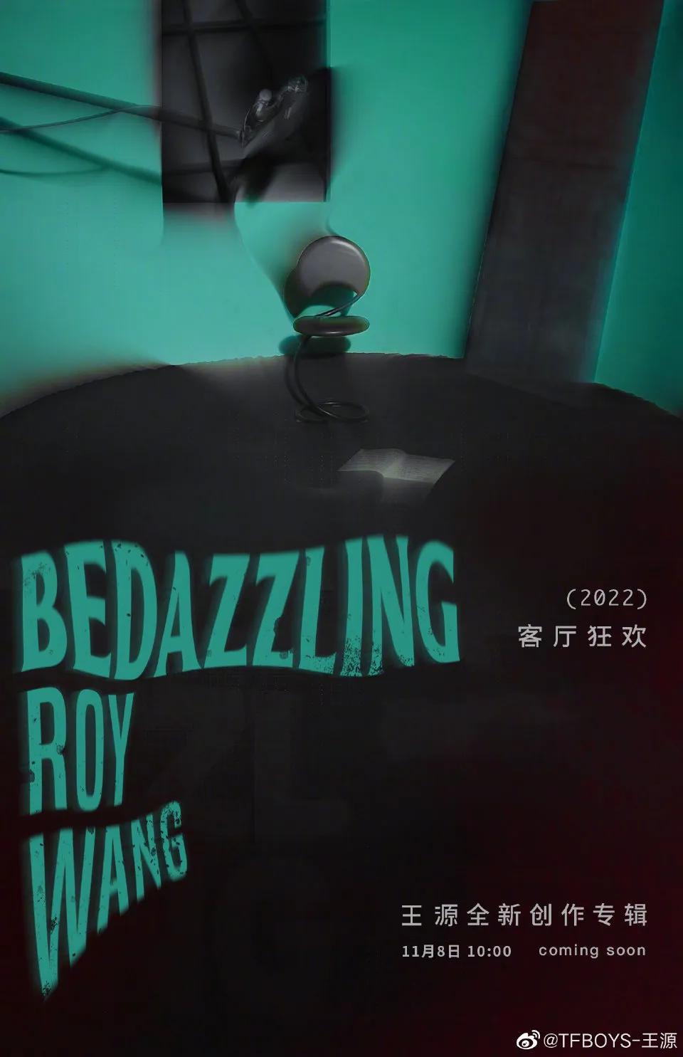 王源回眸,王源搁浅