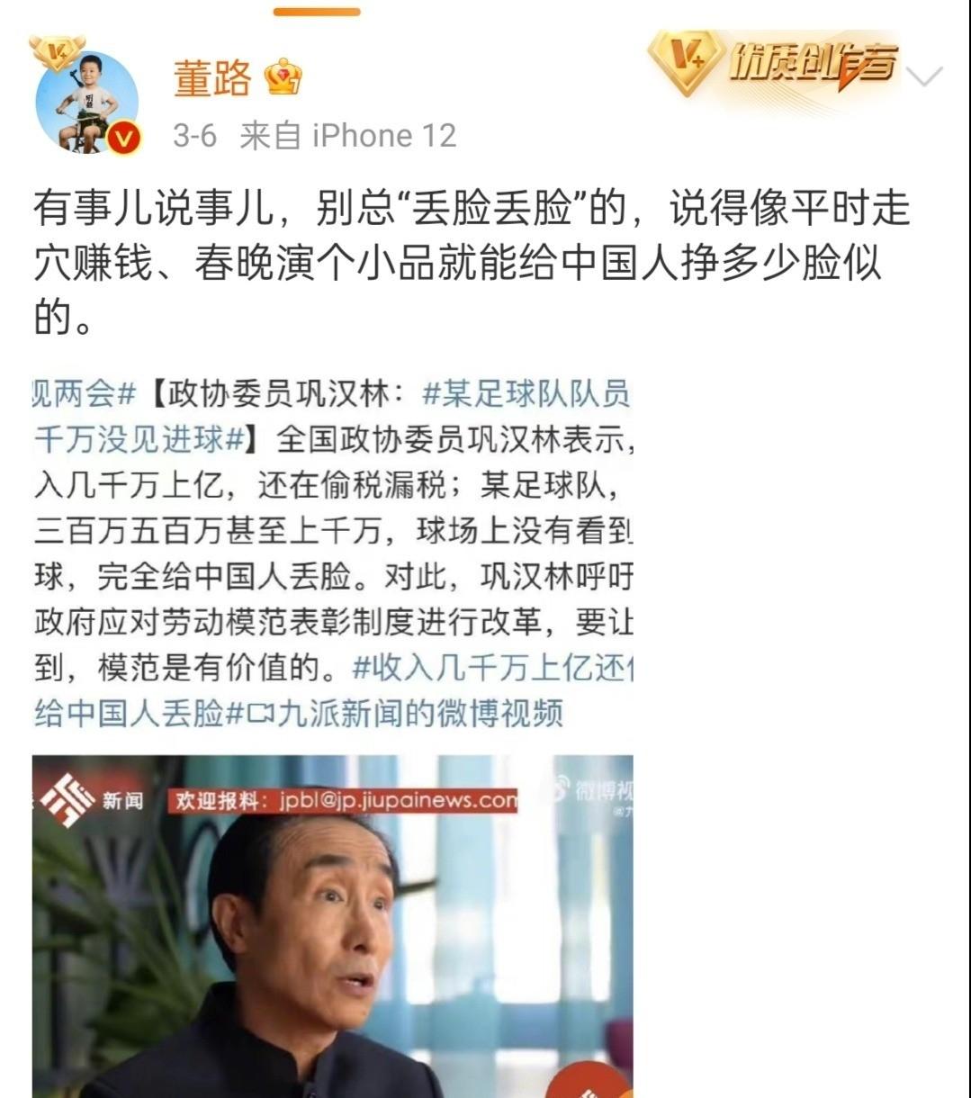 巩汉林再发声为中国足球打call,国足队长巩汉林大家评论