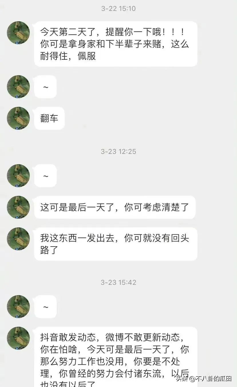 蒋梦婕被人拍裙底,蒋梦婕被恶意拍裙底勒索