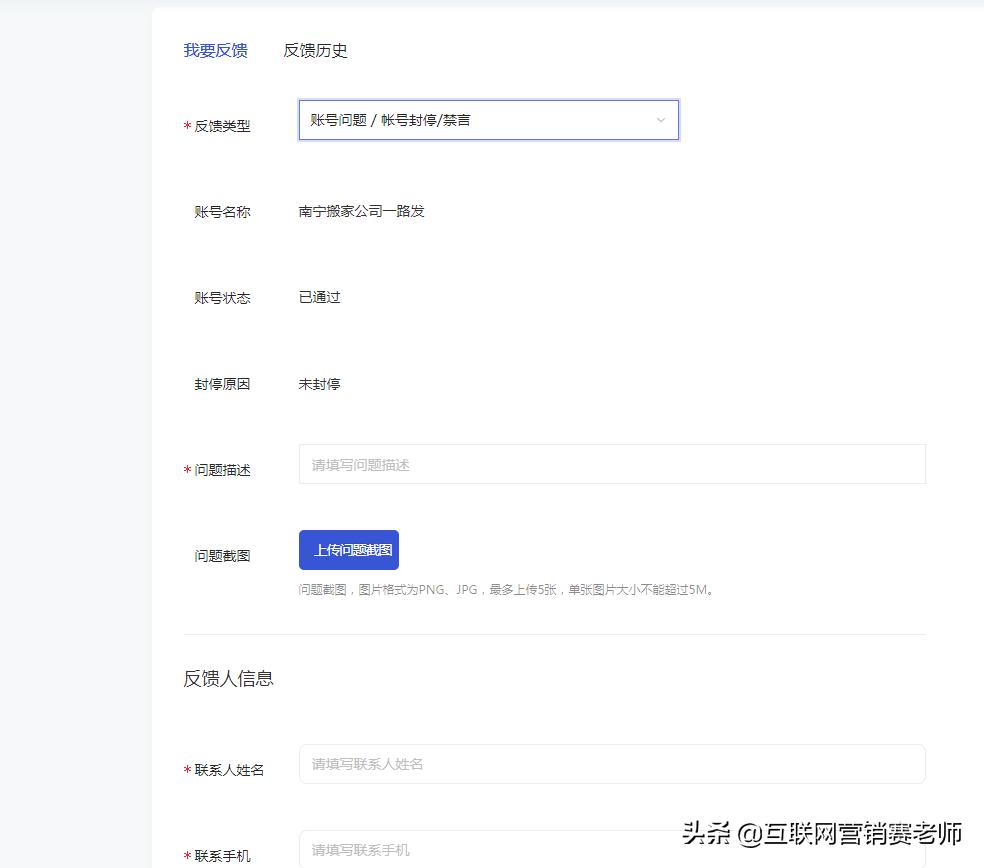 百度百家号被封号了怎么解除,百度百家号被禁言怎么解除