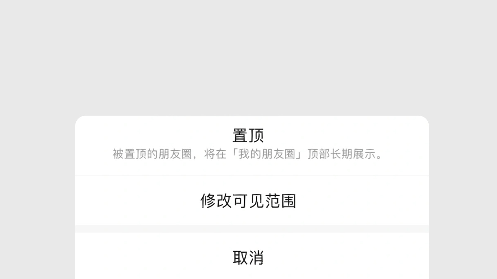 微信内测朋友圈雨置顶功能,微信内测朋友圈置顶功能怎么弄