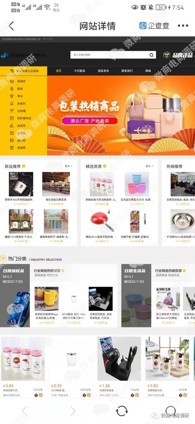 尼瑞克戒烟贴可有效戒烟？六级代理团队计酬涉嫌违法违规