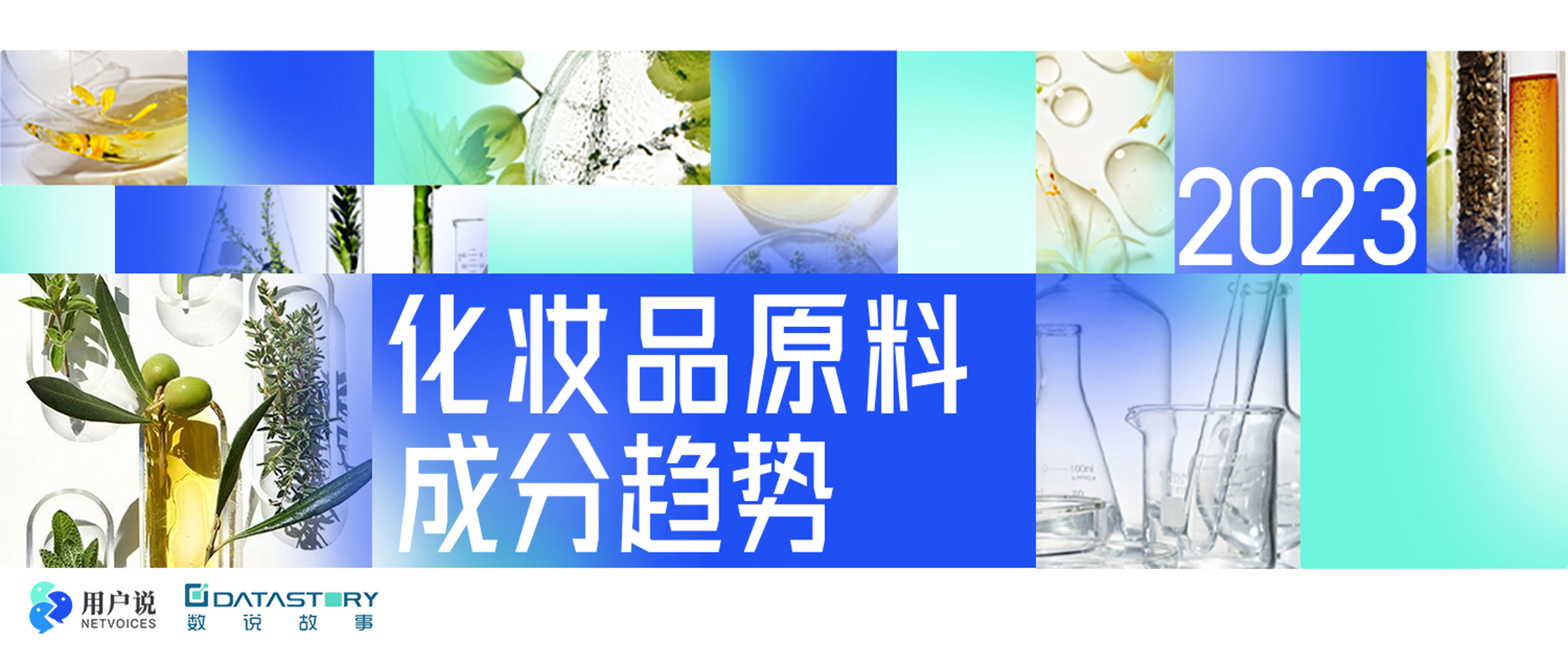2023年化妆品抽检结果分析,化妆品产品市场分析报告