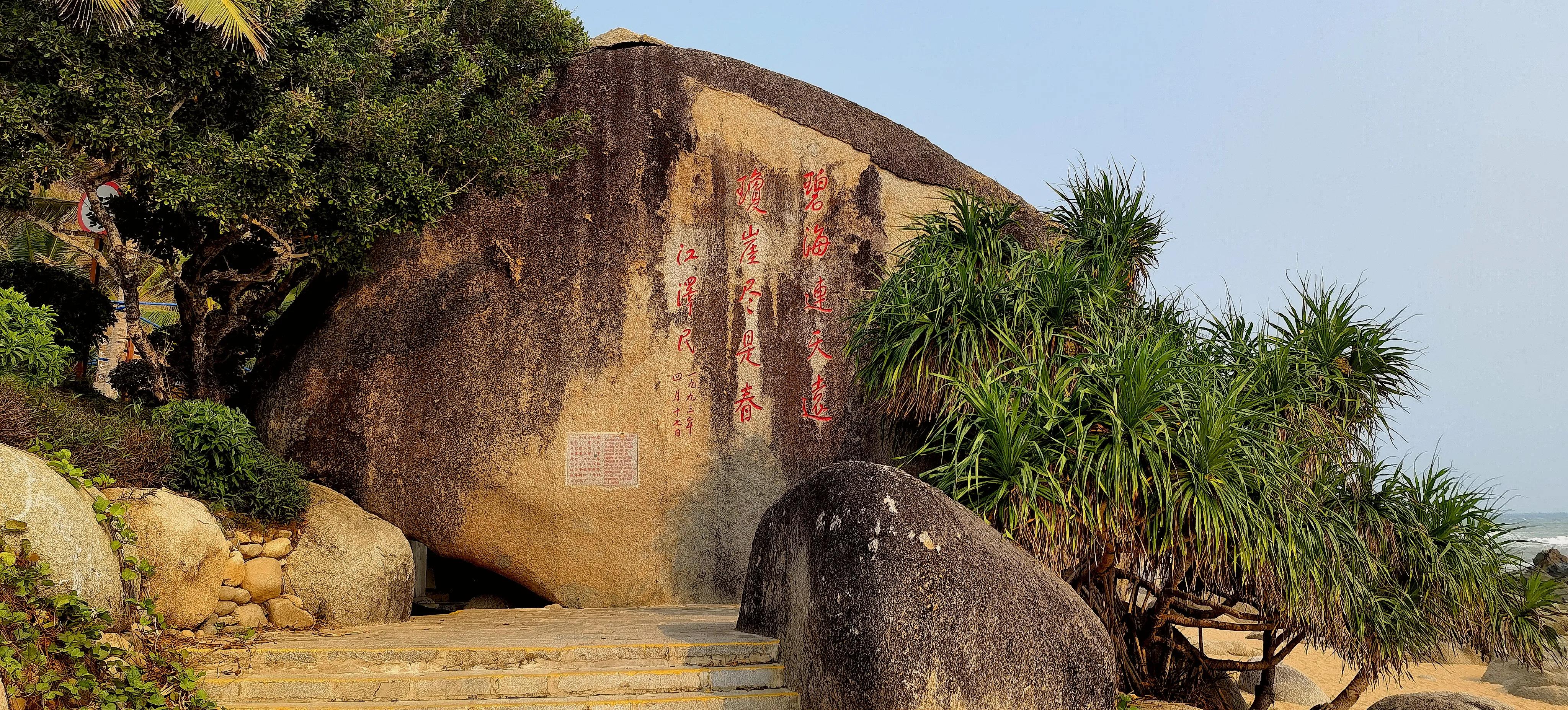海南5a洞天福地,海南没有门票的岛